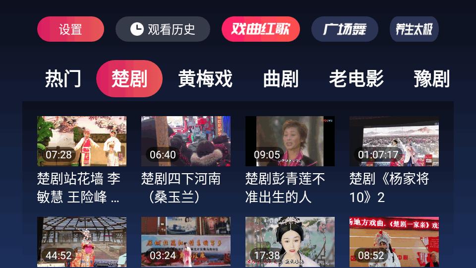 戏曲多多tv电视版本v1.0.6.0 安卓正版 v4.5.3