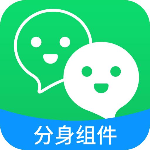 辅助包32位分身组件app最新版v8.1.6 安卓版