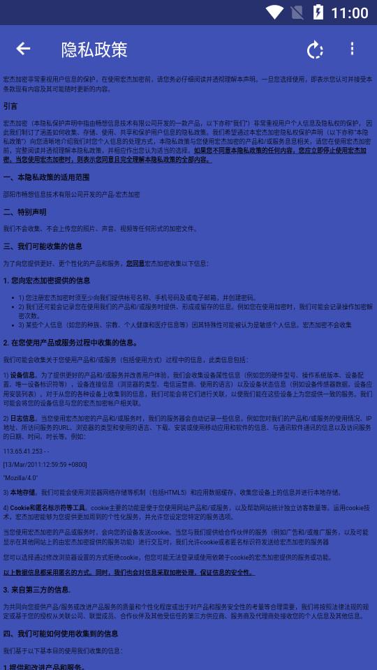 宏杰加密软件(月犬云盾)2.0.6.76 官方版 v3.3.1