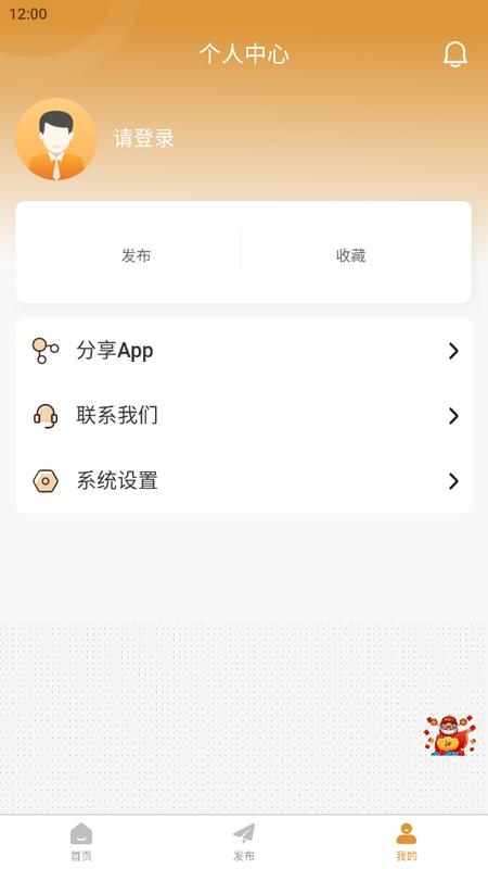 蒸旺信息平台安卓版 蒸旺信息平台安卓版