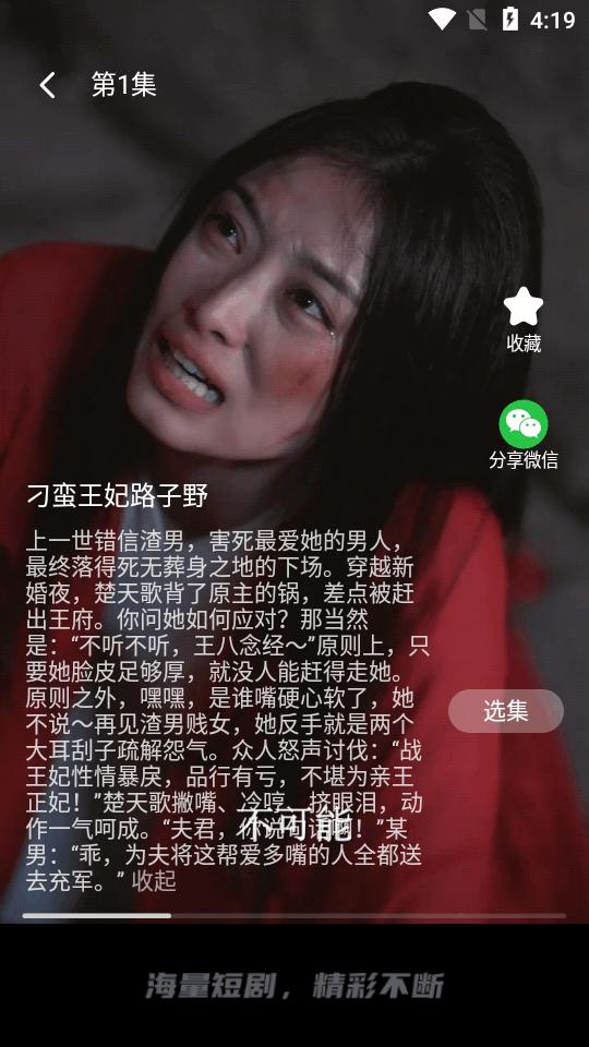 剧果果短剧平台v1.0.8 安卓最新版 v4.0.1