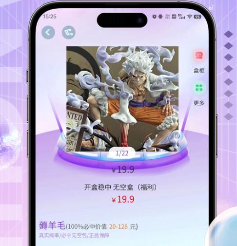 惊喜乐园盲盒软件