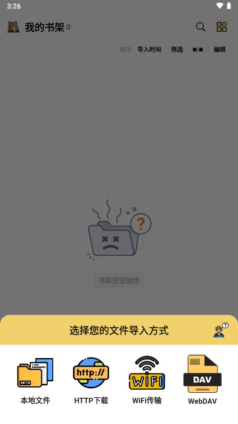 喔喔漫画app官方版v1.0.25 安卓最新版 v5.4.4
