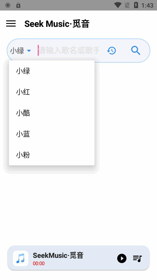 觅音SeekMusic最新版v1.73 安卓手机版 v5.2.4