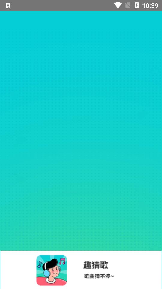 随身乐队国内版APP安卓最新V7.4.4可用版 v6.5.2