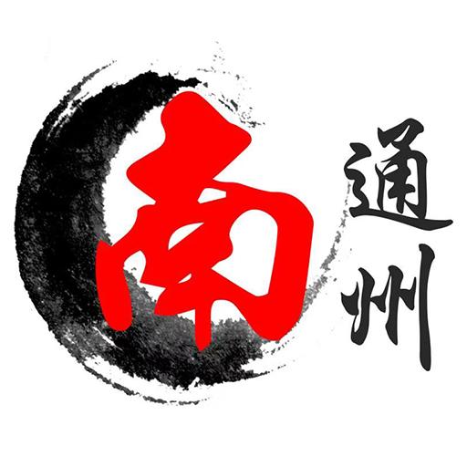 南通州APP官方版安卓手机最新版V1.95