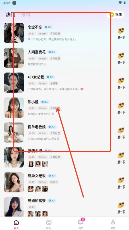 情居交友软件免费版