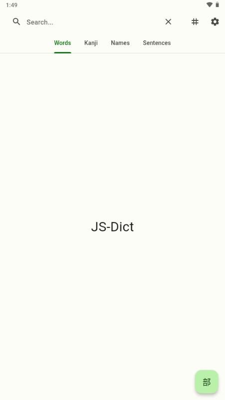 JS-Dict词典v1.2.2 开源版 v4.5.3