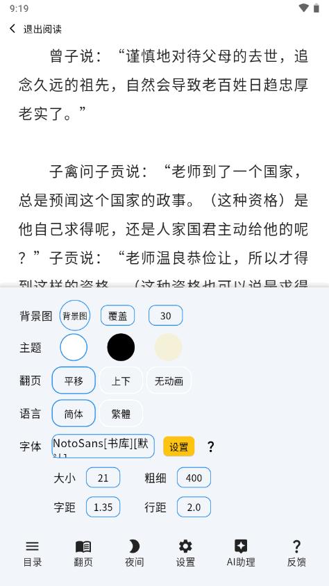 书库app经典版v3.1.81 安卓手机免费版 v6.2.1