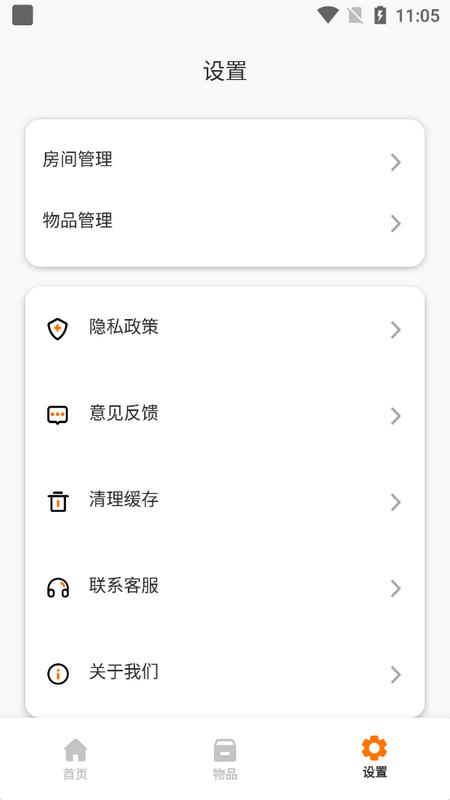 收纳狮官方版 收纳狮官方版
