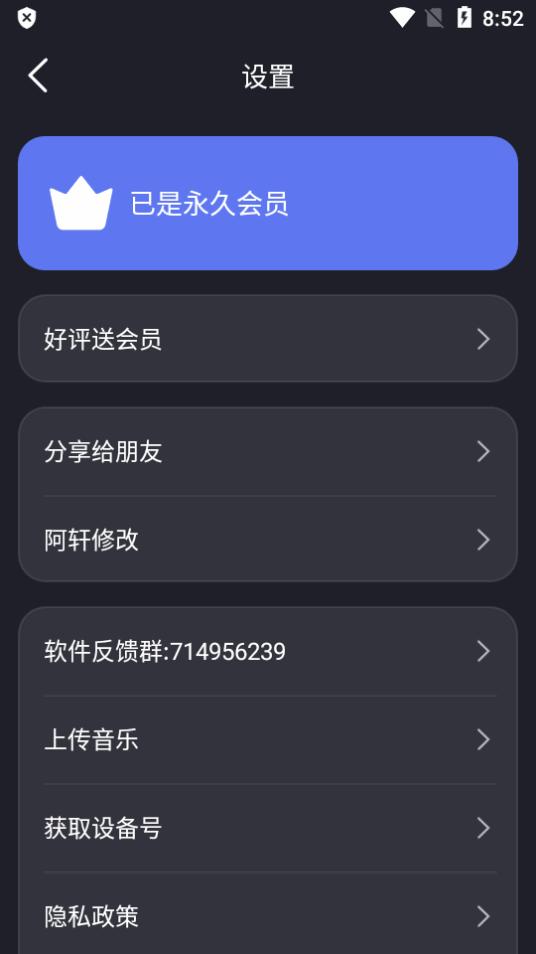 Dofm永久会员版v1.5.1免登录自定义版 v5.2.1