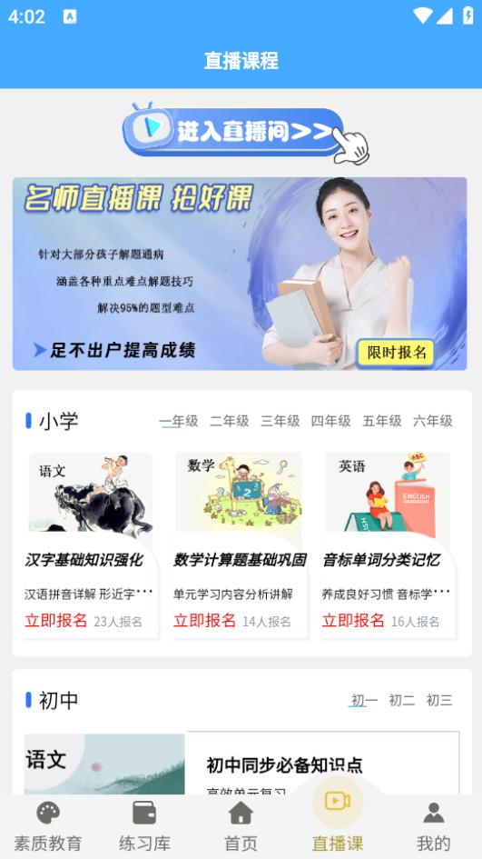 星智学习基地app1.9.7安卓版 v4.5.2