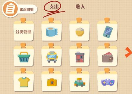 萌帐app最新版下载 萌帐app最新版下载