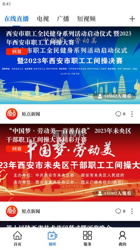 原点新闻app最新版v3.2.5手机版 v3.5.2