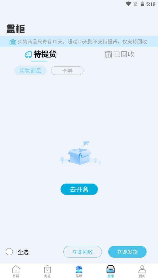 幻彩魔盒官方版v1.0.8手机最新版 v4.4.2