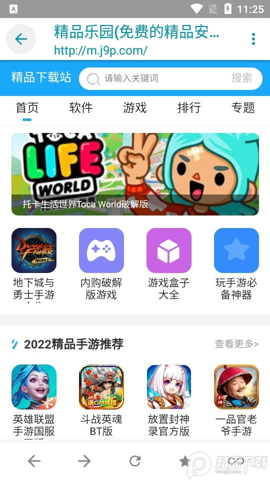 神奇磁力搜索神器软件v4.3.8 专业无广告版 v5.4.1