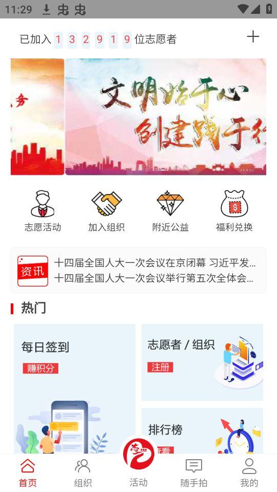 志爱晋城app安卓版0.0.29最新版 v4.2.1