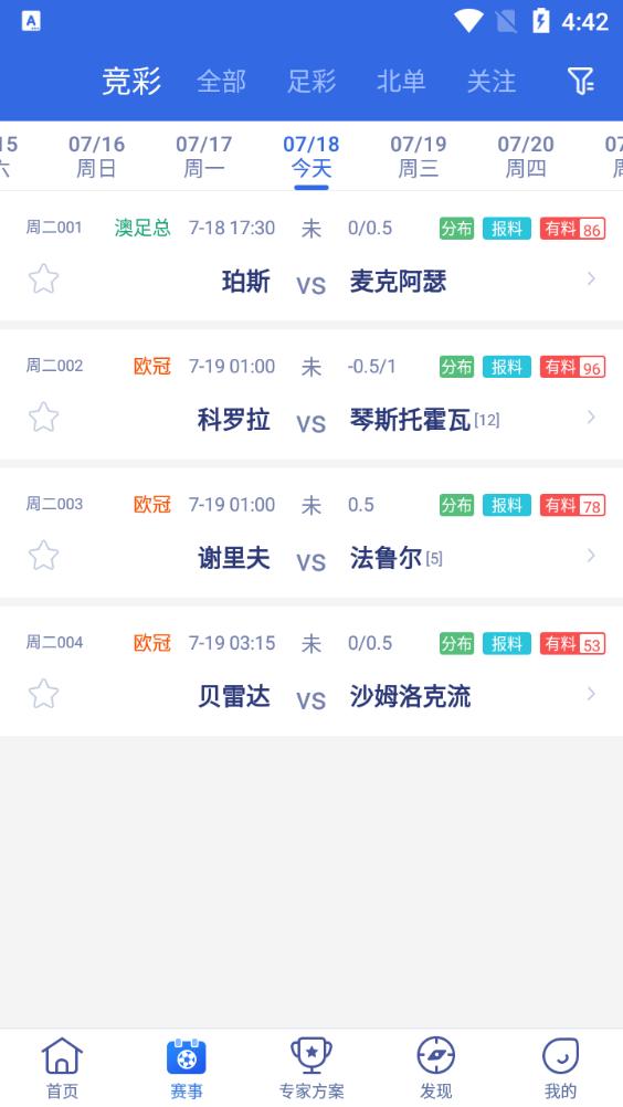 有球有料app安卓版v3.1.2最新版 v3.2.2