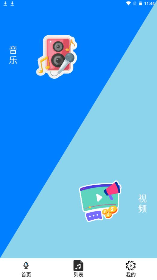 音量增强助手app安卓版1.2.0最新版 v6.3.2