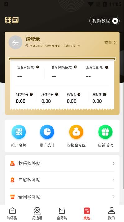 物乐大世界官方版v1.1.6安卓版 v6.2.3