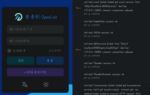 OpenList Fultter版 OpenList Fultter版