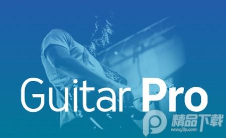 Guitar Pro2023最新版免费下载 Guitar Pro2023最新版免费下载