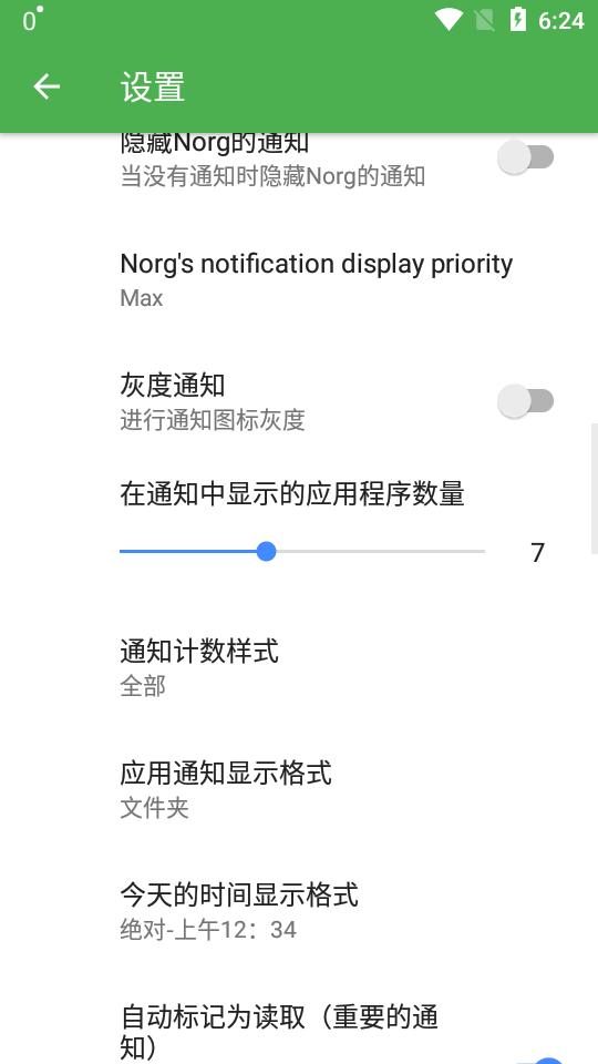 通知历史专业版(Norg Premium)v1.4.3 汉化免费版 v4.4.3