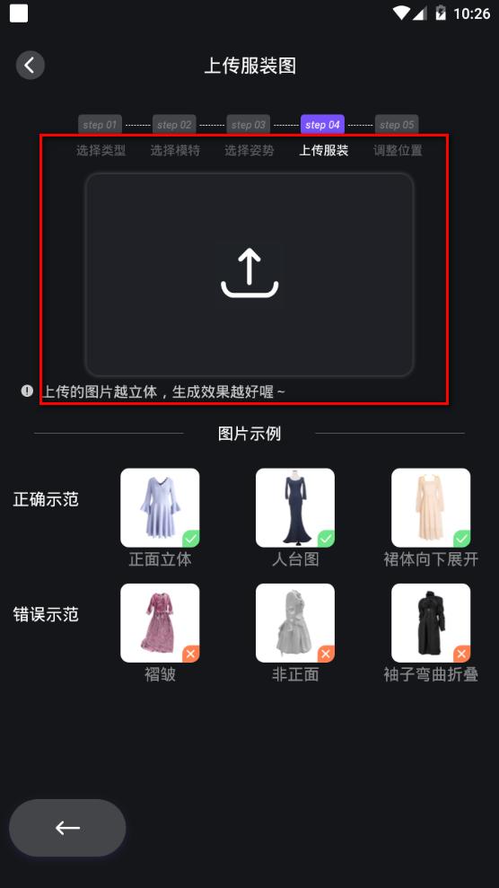 AI模特图app手机官方版