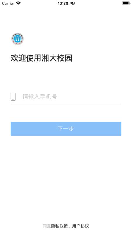 掌上湘大app官方版