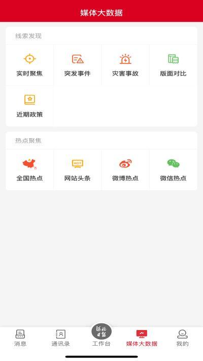智慧媒体云app