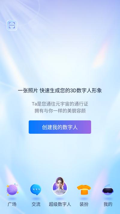 元梦空间app官方版 元梦空间app官方版