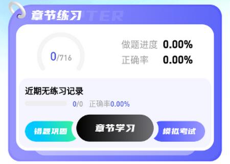 导游题易记app