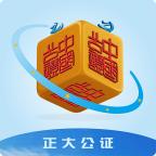 正大公证app1.0最新版