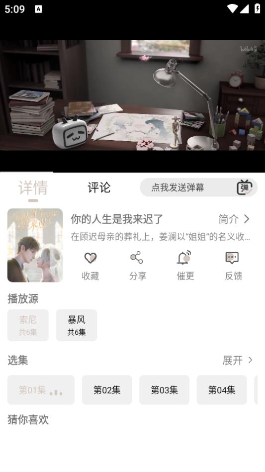 灵云动漫app2.2.0官方版 v5.4.3