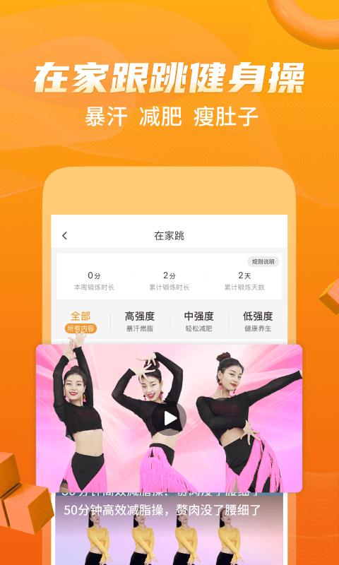 糖豆广场舞官方最新版v8.5.5 官方版 v6.5.4