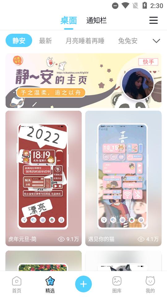 小妖精美化v5.4.6.001高级解锁会员版最新版 v4.5.3