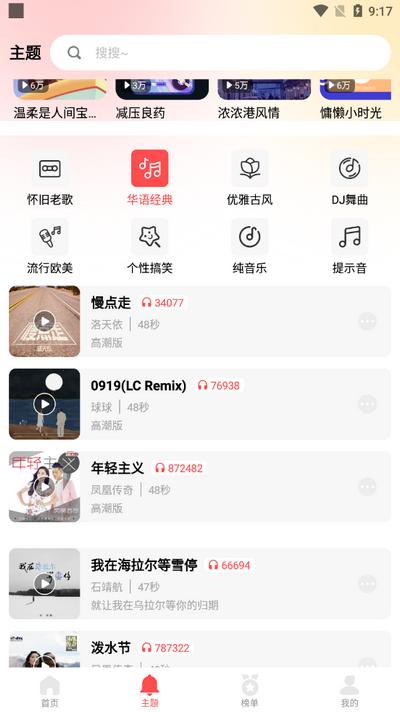 花之梦免费铃声大全纯净版v1.0.0 最新版 v3.4.3