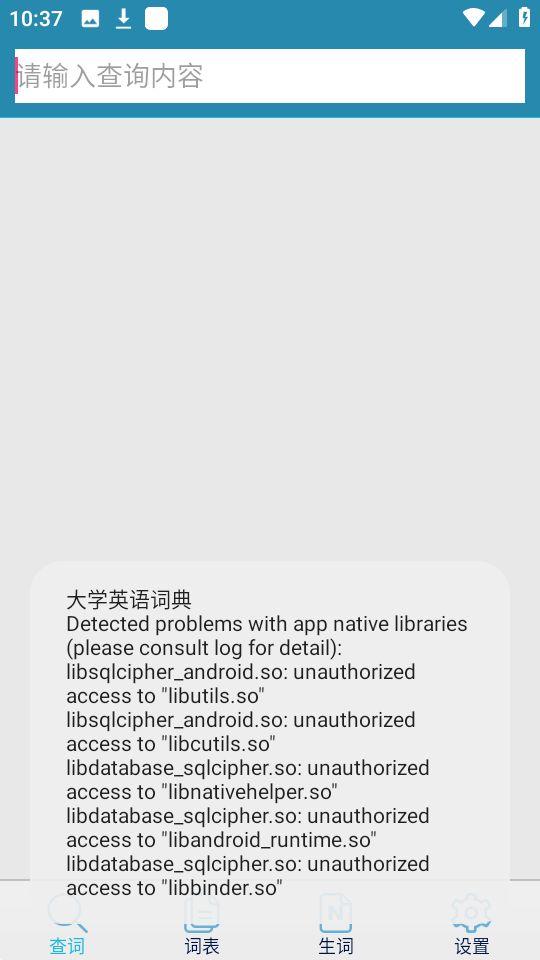 外教社大学英语词典app官方版2.2.0904最新版 v5.1.4