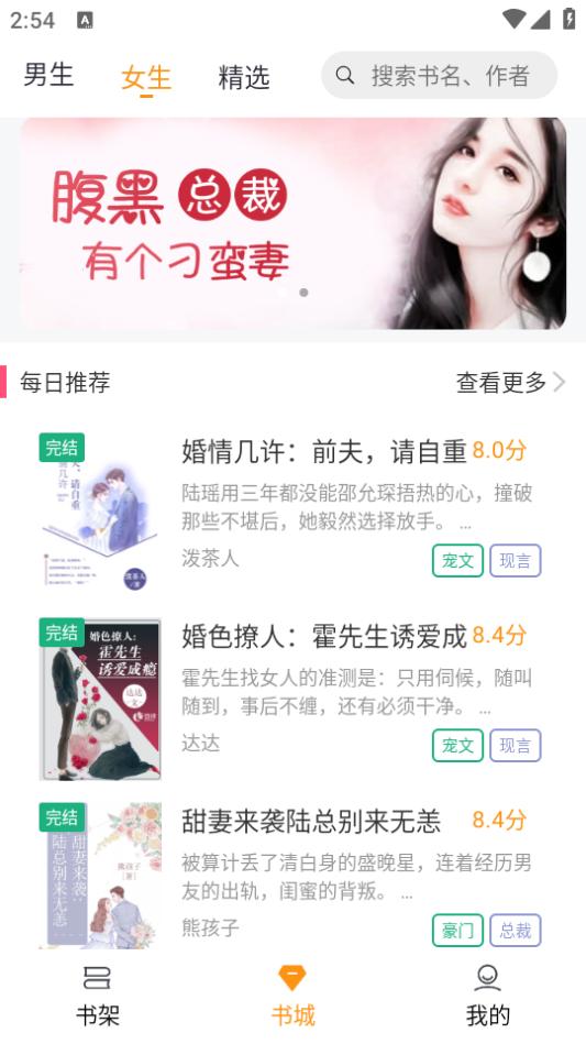 随读小说app下载安装2.3.5官方版 v3.2.3