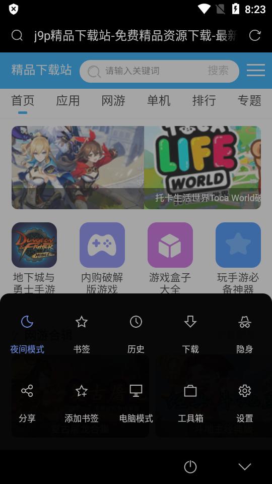 Via浏览器魔趣ROM定制版5.2.0无广告免更新版 v3.3.1