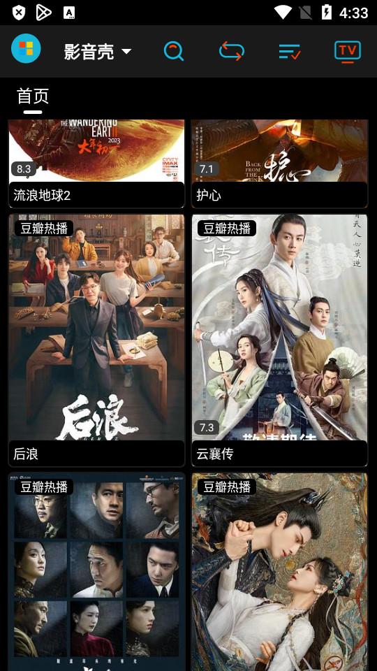 影音壳优化稳定版1.6.2 优化版 v4.0.2