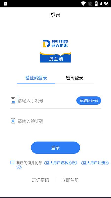 蓝大司机货主端v1.0.1最新版 v3.5.3