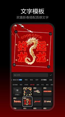 剪映永久vip旧版本 v4.5.4