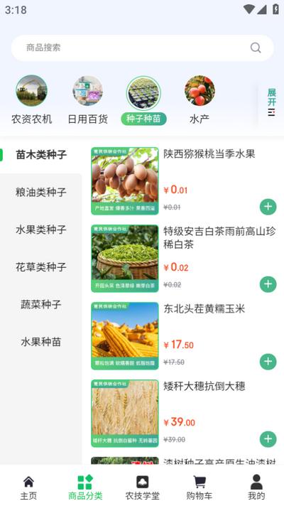 供销盒子app官方版 供销盒子app官方版
