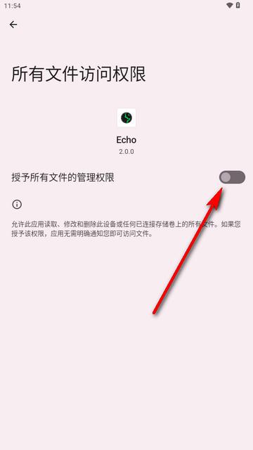 Echo回声录音软件