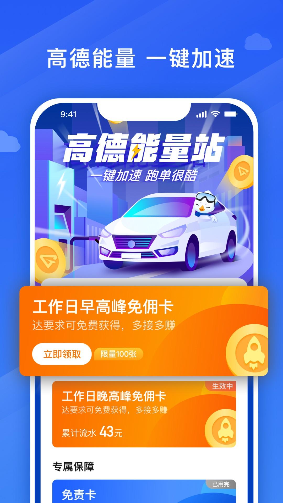 捎点宝车主手机app6.40.0.0001 最新版 v3.1.4