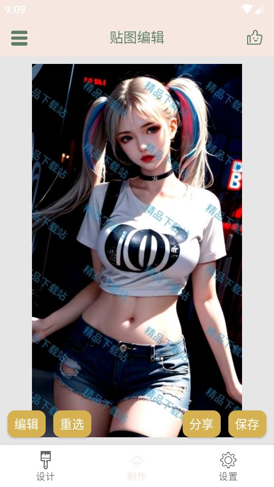 趣味印章app解锁版v1.0.1 安卓会员版 v6.5.3