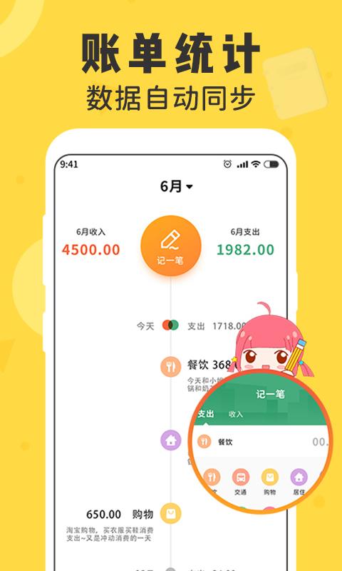 女生随手记app手机最新版1.2.9官方版 v6.3.1