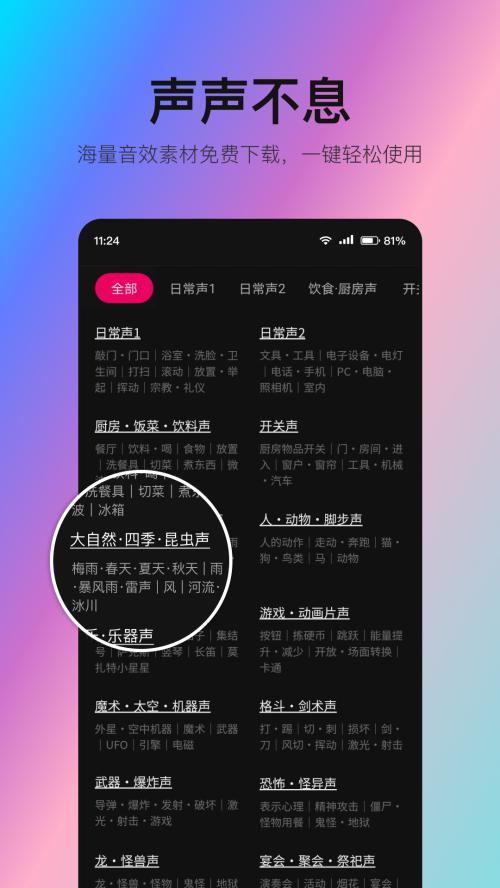 音编美声app手机官方版v8.7.1.6 最新版 v3.2.3