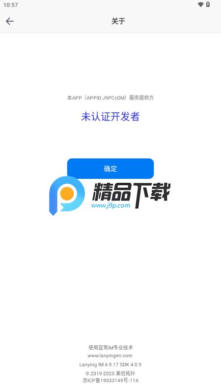 蓝莺IM最新版